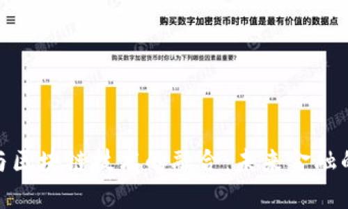 金融智慧与区块链技术的融合：未来金融的变革之路