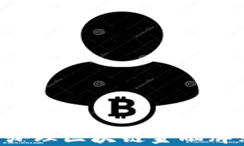 
如何在香港办理区块链金融牌照：全面指南