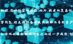   区块链游戏：探索网易星球的未来与机遇 / 关键