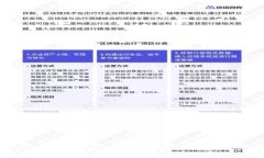 区块链与金融：哪个更具优势？