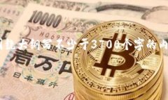 思考一个接近且的，放进标签里，和4个相关的关