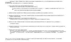 区块链供应链金融的新机遇：重塑商业信任与效