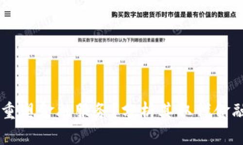 区块链如何重塑金融服务？分析其取代金融机构的潜力