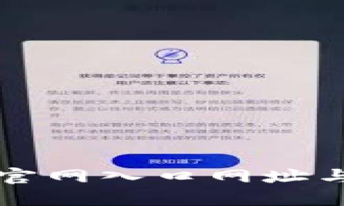 小狐钱包官网入口网址与使用指南