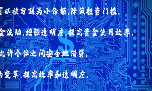 区块链金融是指利用区块链技术在金融行业中的一系列应用，其核心理念是通过去中心化的方式，提高信息透明度和交易安全性，同时降低成本。下面简述其主要特点和应用领域。

### 区块链金融的主要特点

1. **去中心化**：区块链技术的本质是去中心化的分布式网络，这意味着没有一个中央机构能控制所有的数据。每个参与者都能对交易过程进行验证，提高了交易的安全性。

2. **透明性**：区块链大多数情况下是公开的，所有事务记录在链上，都可以被任何人查看。这种透明性有助于防止欺诈行为，提高信任度。

3. **不可篡改性**：一旦数据被记录到区块链上，就很难被更改或删除，这在金融交易中增加了数据的可靠性。

4. **智能合约**：区块链允许使用智能合约，这是一种自执行的合约，其中的条款被直接写入代码中。智能合约可以自动化执行许多金融交易，从而提高效率。

### 区块链金融的应用领域

1. **数字货币**：比特币和以太坊是区块链在金融中的最著名应用，作为数字货币，它们在全球范围内的用户中越来越普及。

2. **跨境支付**：区块链可以显著降低跨境支付的摩擦和成本，通过直接交易消除了中介，缩短了交易时间。

3. **数字身份认证**：区块链技术可以用于创建和验证数字身份，帮助解决身份盗用和欺诈问题。

4. **证券交易**：区块链能实现证券的Token化，使得股票等资产可以被分割为小份额，降低投资门槛。

5. **供应链金融**：通过在供应链上应用区块链，可以实时追踪资金流动，增强透明度，提高资金使用效率。

6. **贷款和信贷**：区块链技术可用于提供去中心化的信贷服务，允许个体之间安全地借贷。

总之，区块链金融以其独特的技术优势，有望在未来促进金融领域的变革，提高效率和透明度。
