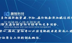   区块链技术如何重塑国际金融中心的未来 /  g