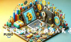 如何通过小狐钱包将ETH兑换为人民币：详细指南