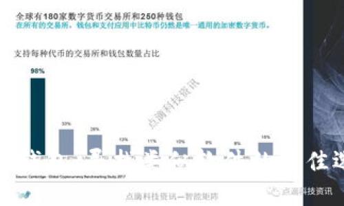 小狐钱包：寻找类似软件的最佳选择