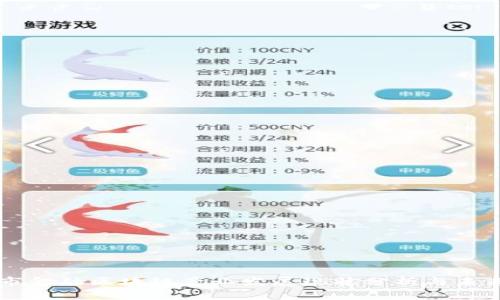 贵阳市金融区块链产业发展现状分析与未来展望