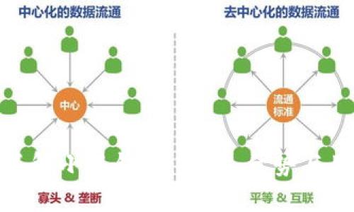 : 深入了解小狐钱包：功能、优势与用户评价