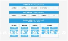 跨境金融区块链平台的发展历史及未来展望