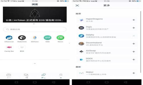 区块链金融对银行业务的影响与未来趋势