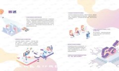 小狐钱包与TP钱包的区别及使用分析