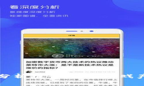 区块链游戏分析报告：未来游戏产业的新趋势
