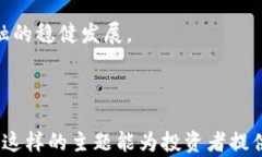   区块链供应链金融概念股票全解析：投资机会与