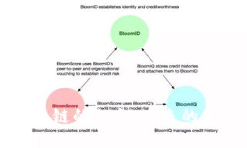 黄金与金融区块链的融合：未来的发展趋势与挑战