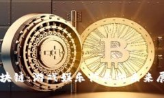 区块链：游戏娱乐行业的未来展望