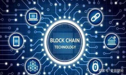 

区块链技术在境内金融服务中的应用与发展