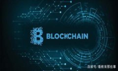 区块链技术在境内金融服务中的应用与发展