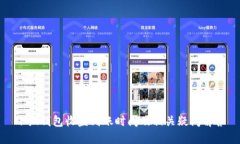 小狐钱包收益到账时间及相关疑问解答