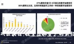 荔枝游戏区块链：探索虚拟资产的新经济模式