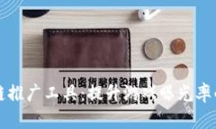 游戏区块链推广工具：提升游戏曝光率的全面指