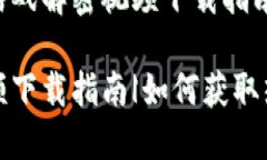 基于区块链技术的游戏解密视频下载指南区块链