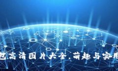 狐狸玩偶钱包高清图片大全，萌趣与实用兼具的