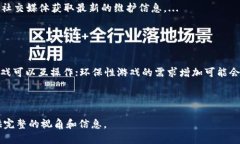    区块链游戏营业时间详解：了解不同平台的开
