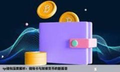    区块链游戏中的情侣昵称推荐与使用策略  /