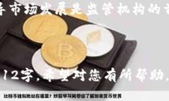 : 现代区块链金融纠纷案例解析及其法律应对策略