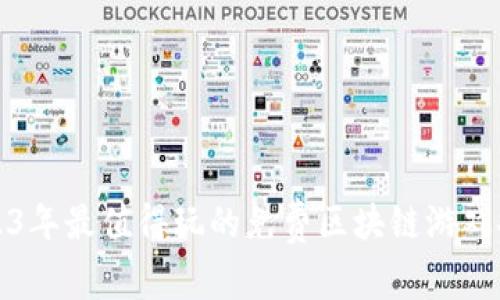 2023年最值得玩的免费区块链游戏推荐