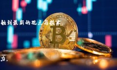 金融科技与区块链专业：未来职业发展的新机遇