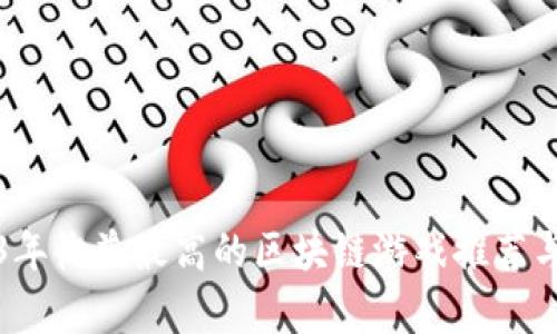 2023年收益最高的区块链游戏推荐与分析
