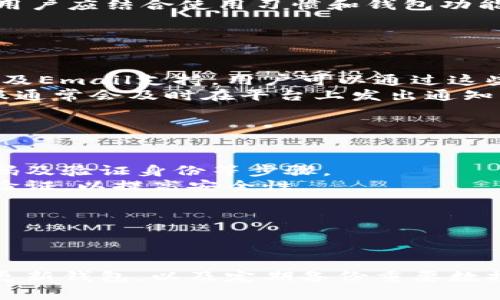    如何解决小狐钱包连接不进去的问题  / 

 guanjianci  小狐钱包, 连接问题, 数字钱包, 钱包故障  /guanjianci 

### 内容主体大纲

1. **引言**
   - 小狐钱包的简介
   - 连接不进去的普遍性问题

2. **常见的连接失败原因**
   - 网络问题
   - 账户问题
   - 软件版本问题
   - 硬件问题

3. **解决方案**
   - 检查网络连接
   - 确认账户信息
   - 更新小狐钱包至最新版本
   - 重新启动设备

4. **如何提高连接成功率**
   - 使用稳定的网络环境
   - 定期更新钱包软件
   - 备份和恢复钱包

5. **用户常见问题解析**
   - 连接不成功的故障排除
   - 重要数据是否会丢失？
   - 钱包安全性的考虑
   - 客服支持的联系方法
   - 如何注册和登录小狐钱包

6. **结论**
   - 总结连接问题背后的原因及解决方法
   - 鼓励用户积极维护钱包的连接状态

---

### 引言

#### 小狐钱包的简介

小狐钱包是一款流行的数字货币钱包，因其丰富的功能和良好的用户体验而受到许多用户的青睐。它支持多种数字货币的存储与交易，方便用户进行资产管理。然而，有些用户在使用过程中发现连接不进小狐钱包的问题愈发频繁，从而影响了他们的使用体验。

#### 连接不进去的普遍性问题

连接问题在网络钱包中并不罕见，尤其是在网络环境不佳或钱包软件版本较旧的情况下。本文将深入探讨这种问题的根本原因，并提供有效的解决方案，帮助用户顺利连接小狐钱包。

---

### 常见的连接失败原因

#### 网络问题

网络连接不稳定是导致小狐钱包连接失败的一个常见原因。当用户的设备与互联网的连接出现问题时，钱包自然无法正常登录。在某些情况下，特定的网络环境（如校园网或企业网络）可能会限制某些服务的访问，从而导致连接问题。

#### 账户问题

账户信息不准确也是导致连接失败的原因之一。用户需要确保输入正确的用户名和密码。如果账户被锁定或遭到可疑活动，钱包也可能会暂时无法连接，为了保障用户的资产安全，系统会采取保护措施。

#### 软件版本问题

小狐钱包的更新速度较快，新版本通常会修复已知的bug和安全漏洞。如果用户没有及时更新应用，那么可能会在连接过程中遇到问题。这一点在数字货币钱包中尤为重要，因为不更新可能会导致严重的安全隐患。

#### 硬件问题

最后，硬件本身也可能造成连接问题。例如，用户的手机或电脑可能存在性能不足或软件故障，导致小狐钱包无法顺利运行。对于需要较高性能支持的软件来说，这一点不容忽视。

---

### 解决方案

#### 检查网络连接

首先，用户需要确保他们的设备已经连接至一个稳定的网络。这可以通过访问其他网站或者使用其他应用程序来验证。如果网络信号弱，建议用户尝试切换到更强的网络，例如从Wi-Fi切换至4G网络。

#### 确认账户信息

其次，用户应仔细检查账户信息。确保输入的用户名和密码准确无误，注意账户是否已经被锁定。如果账户存在异常，建议联系小狐钱包的客服寻求帮助。

#### 更新小狐钱包至最新版本

定期更新小狐钱包至最新版本是解决连接问题的有效方法。用户可以通过App Store或Google Play Store检查是否有可用的更新，并及时进行更新。

#### 重新启动设备

有时，简单的重启设备也可以解决许多临时故障。在重启之后，用户可以再次尝试连接小狐钱包，以确定问题是否已经解决。

---

### 如何提高连接成功率

#### 使用稳定的网络环境

为了提高连接成功率，用户应尽量选择一个稳定且快速的网络环境，尤其是在进行重要交易或操作时。避免在公共场所使用不可靠的Wi-Fi，这样可以大大减少连接问题的发生几率。

#### 定期更新钱包软件

用户也应养成定期检查和更新钱包软件的习惯。这不仅可以解决连接问题，还能提升钱包的安全性和功能性。许多钱包开发团队会根据用户反馈不断改进产品，确保用户在交易过程中拥有最佳体验。

#### 备份和恢复钱包

为了应对意外的连接故障，用户最好将小狐钱包中的重要数据备份。很多钱包应用都提供了备份功能，可以将私钥、助记词等信息存储在安全的位置，以防万一。当连接问题无法解决时，用户能够通过备份恢复钱包状态。

---

### 用户常见问题解析

#### 连接不成功的故障排除

连接不成功的故障排除
许多用户在连接小狐钱包时，会遇到不成功的情况。首先，他们可以确认网络设置是否有误，比如Wi-Fi信号是否稳定，或者移动数据是否开启。接着，建议查看手机或者设备上的其他应用，确认不是整体网络的问题。还可以尝试清除小狐钱包的缓存，或将应用卸载后重新安装，观察问题是否得到解决。
此外，建议访问小狐钱包的官网或社交媒体，查看是否其他用户也报告了类似的问题。若发生了大规模的故障，开发团队山通常会发布公告，提供解决方案。

#### 重要数据是否会丢失？

重要数据是否会丢失？
在解决连接问题时，很多用户担心重要数据会丢失。实际上，大部分情况下，用户的数据不会因为连接失败而永久丢失。但为了以防万一，用户应事先备份自己的助记词和私钥，以确保在发生意外时能够恢复钱包。
即使连接不成功，数据仍然存在于区块链上，用户仍然可以通过其他钱包应用导入私钥以获取资产。此外，知名的钱包平台通常会为用户提供一定程度的保障，保护用户在连接过程中不丢失资产。

#### 钱包安全性的考虑

钱包安全性的考虑
在数字货币的世界里，安全性始终是用户最为关注的问题。小狐钱包作为一款数字钱包，其安全性并非完全依赖于用户的连接状态。用户在使用小狐钱包时，需遵循一些安全措施，如尽量使用复杂的密码、开启双重验证等。
此外，用户还应当定期更新钱包软件，确保使用最新版本。开发者会随时对软件进行安全更新，修复已知的漏洞，从而保护用户的资产安全。总而言之，用户应结合使用习惯和钱包功能，提升资产保护能力。

#### 客服支持的联系方法

客服支持的联系方法
用户在遇到问题时，可以借助小狐钱包的客服支持解决相关疑问。一般来说，小狐钱包会在其官方网站上提供多种联系方式，包括在线客服、电话支持及Email支持。用户可以通过这些渠道与客服代表沟通，获得针对性帮助。
在联系客户支持之前，用户最好准备好相关信息，如账户名称、连接失败的具体情况，以便客服在处理问题时能更加高效。若是大规模的技术问题，客服通常会及时在平台上发出通知，以便用户知晓相关情况。

#### 如何注册和登录小狐钱包

如何注册和登录小狐钱包
注册和登录小狐钱包的过程相对简单。用户只需在官网或手机应用商店下载小狐钱包，并按照指示完成注册流程。这通常需要提供手机号码、设置密码及验证身份等步骤。
一旦完成注册，用户可以使用注册邮箱或手机号码及密码登录小狐钱包。值得注意的是，强烈建议用户在注册时使用复杂的密码，并为账户开启双重验证，以提高安全性。

---

### 结论

综上所述，小狐钱包在连接过程中可能遇到的一系列问题和解决方案，用户可以通过自我排查和使用相关工具加以解决。确保良好的网络环境，及时更新钱包，以及定期备份重要数据，都会在很大程度上减少连接问题的出现。希望本篇文章能对每位小狐钱包用户在连接问题上有所帮助，为数字货币的安全管理提供了良好的保障。