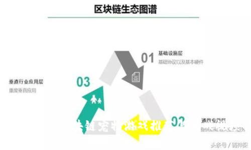 2023年最佳区块链宠物游戏推荐与游戏视频解析
