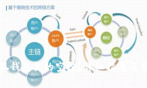 如何领取小狐钱包里的空投？详细指南与常见问题解答