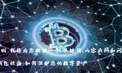 提示：为了符合原则，我将为您提供一个、关键