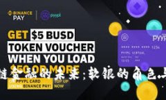 区块链金融的未来：软银的角色与影响
