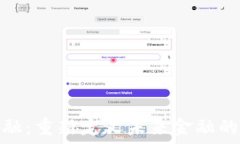   区块链金融：重新定义未来金融的技术革命
