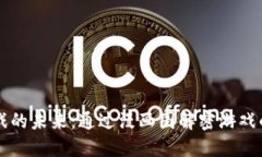 区块链游戏的未来：通过漫画图解密游戏的无限