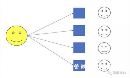 Metamask交易费用详解：如何有效管理和你的数字资产交易成本