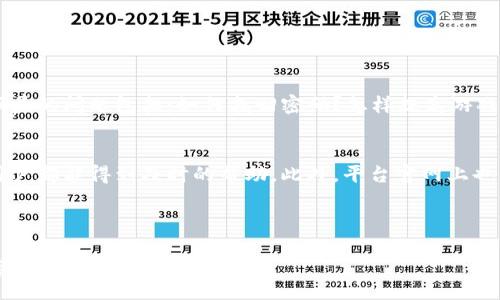 biao ti/biao tibr
下载小狐钱包游戏：让你轻松玩转虚拟货币与游戏世界

/guanjiancibr
关键词：小狐钱包, 游戏, 虚拟货币, 下载

内容大纲：
1. 什么是小狐钱包游戏
   - 小狐钱包的概述
   - 小狐钱包游戏的类型与特点

2. 下载小狐钱包游戏的步骤
   - 注册与安装
   - 连接钱包

3. 小狐钱包游戏的优势
   - 安全性
   - 资金管理
   - 社区互动

4. 小狐钱包游戏的热门推荐
   - 适合新手的游戏
   - 高收益游戏推荐

5. 如何在小狐钱包游戏中获得收益
   - 投资策略
   - 活动与任务

6. 小狐钱包游戏的注意事项
   - 风险提示
   - 遵守游戏规则

7. 常见问题解答
   - 常见问题清单
   - 如何获取支持

---

### 1. 什么是小狐钱包游戏

#### 小狐钱包的概述
小狐钱包是一款致力于为用户提供安全、便捷的虚拟货币和游戏资产管理的移动应用程序。其主要目标是给用户一种无缝衔接的虚拟币交易、存储及收益管理体验。小狐钱包不仅支持多种主流虚拟货币，还引入了游戏的元素，让用户在管理数字资产的同时也可以享受到游戏带来的乐趣。

#### 小狐钱包游戏的类型与特点
小狐钱包游戏包括多种类型，从简单的休闲游戏到需要策略和技巧的竞技游戏，旨在满足不同玩家的需求。游戏中的设计非常直观，用户可以轻松上手。同时，游戏中融入了虚拟货币的元素，玩家通过完成任务、参与活动等方式获取数字资产，增强了游戏的趣味性和头脑激荡。

---

### 2. 下载小狐钱包游戏的步骤

#### 注册与安装
下载小狐钱包游戏的第一步是注册账户。用户可以前往小狐钱包的官方网站或应用商店进行下载。在注册过程中，用户需要提供一些基本信息，如邮箱、手机号码等。完成注册后，用户即可下载并安装应用程序，步骤简单快捷。

#### 连接钱包
成功安装小狐钱包后，用户需要登录账户并进行钱包的连接。通过输入相关信息，用户可以轻松将自己的虚拟货币钱包与小狐钱包进行绑定。此外，小狐钱包支持多种钱包格式，用户可以根据自己的需求选择合适的连接方式。

---

### 3. 小狐钱包游戏的优势

#### 安全性
在虚拟货币行业中，安全性是用户最关心的问题之一。小狐钱包游戏采用了行业领先的安全技术，确保用户的资金和个人信息得到有效保护。用户的交易过程均经过多重加密，以防止未经授权的访问。此外，该钱包定期进行安全审核，以确保其安全性始终处于行业的前端。

#### 资金管理
小狐钱包游戏提供了一系列的资金管理工具，用户可以实时查看自己的资产状况，进行资金的转移与变现。同时，用户也可以享受收益统计、财务分析等贴心功能，随时掌握资产动态，合理规划投资策略。

#### 社区互动
小狐钱包不仅是一个资金管理平台，更是一个游戏社区。用户可以在平台内参与各种社交活动，与其他玩家分享经验，获取最新的游戏攻略和投资信息。这种社区互动的形式，让用户能够找到志同道合的朋友，并共同探索游戏的奥秘。

---

### 4. 小狐钱包游戏的热门推荐

#### 适合新手的游戏
新手玩家在选择游戏时，往往需要考虑游戏的复杂性与易上手性。小狐钱包中有许多简单易行的游戏可供选择，比如答题、消除类游戏等。这些游戏不仅能帮助新手熟悉小狐钱包的操作，同时也能让他们逐步了解虚拟货币的基本概念。

#### 高收益游戏推荐
对于追求收益的玩家，小狐钱包也提供了一系列高收益游戏选择。这些游戏通常设置了每日任务、活动挑战等，以吸引玩家主动参与。在此类游戏中，用户通过完成任务，获取更多虚拟货币奖励，从而实现收益的最大化。

---

### 5. 如何在小狐钱包游戏中获得收益

#### 投资策略
赚取收益的关键在于投资策略。用户应根据自身的风险承受能力和时间投入程度来选择合适的游戏。同时，掌握市场动向，了解热门游戏的发展前景，对制定投资策略至关重要。此外，用户也可以关注社区中其他玩家的经验分享，以获取更多实用的投资策略。

#### 活动与任务
小狐钱包中的活动与任务是获取收益的重要途径。定期参与平台举办的各种活动，完成相应任务，可以获得额外的奖励。许多玩家通过参与活动，积累了大量的虚拟货币，从而实现收益的显著提升。有些活动还可能提供限时优惠，用户可以通过合理安排游戏时间，最大化获得收益。

---

### 6. 小狐钱包游戏的注意事项

#### 风险提示
尽管游戏乐趣无限，但用户也需理性看待虚拟货币投资的风险。在参与游戏的过程中，务必要了解潜在的风险，并制定相应的风险管理措施。尤其是对于一些高收益的项目，用户要更加谨慎，切勿盲目跟风，避免财务损失。

#### 遵守游戏规则
每款游戏都有其独特的规则，理解并遵守这些规则是参与游戏的基本要求。违反游戏规则不仅可能导致账户被封，还会影响其他玩家的游戏体验。因此，用户在参与小狐钱包游戏时，应仔细阅读相关规定，并严格遵守，以维护良好的游戏环境。

---

### 7. 常见问题解答

#### 常见问题清单
用户在使用小狐钱包游戏的时候，难免会遇到一些困惑的问题。我们将通过总结常见问题，为用户提供有效的解决办法。涵盖的问题包括：如何找回密码？怎样提高游戏收益？如何联系平台客服？以及其他玩家反馈的常见问题。

#### 如何获取支持
如用户在使用过程中遇到问题，可以通过小狐钱包的官方渠道寻求支持。无论是通过在线客服、邮件支持还是社交媒体，用户都能得到及时的帮助。此外，平台官网上也有详细的FAQ页面，用户可以通过搜索解决方案，自助排查问题。

---

以上是内容的大纲和部分详细介绍，若需要进一步扩展每一部分的内容至3700字，您可以告诉我，我将安排这些细节内容。