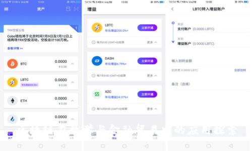 区块链在数学与金融贸易中的应用探索