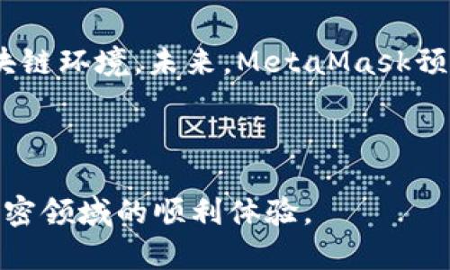 baioti完整指南：如何在iOS设备上使用MetaMask/baioti
MetaMask, iOS, 加密钱包, 区块链/guanjianci

## 内容主体大纲

1. **MetaMask简介**
   - 什么是MetaMask
   - MetaMask的功能与特点
   - 为什么选择MetaMask作为钱包

2. **MetaMask在iOS上的安装**
   - 步骤1：在App Store下载MetaMask
   - 步骤2：安装应用程序
   - 步骤3：创建新钱包

3. **设置MetaMask账户**
   - 如何备份助记词
   - 设置密码
   - 如何恢复钱包

4. **使用MetaMask进行交易**
   - 如何购买以太坊
   - 如何发送及接收加密货币
   - 如何与去中心化应用（DApps）交互

5. **MetaMask安全性**
   - 如何保护你的MetaMask钱包
   - 防范常见的安全威胁
   - 安全使用小技巧

6. **常见问题解答**
   - 如何解决MetaMask出现的常见问题
   - MetaMask与其他钱包的比较
   - MetaMask的未来发展

---

## MetaMask简介

### 什么是MetaMask
MetaMask是一款广受欢迎的加密货币钱包，允许用户存储、管理和交易以太坊（ETH）及其上构建的ERC-20代币。作为一个浏览器扩展和移动应用，它为用户提供了便利的方式来与区块链交互，同时也是访问去中心化应用程序（DApps）的桥梁。

### MetaMask的功能与特点
MetaMask的主要功能包括加密货币存储、发送和接收代币，连接去中心化交易所（DEX），支持多种网络（如以太坊主网和测试网），以及集成DApp使用。其用户友好的接口使得即使是不太了解技术的新手也能轻松上手。

### 为什么选择MetaMask作为钱包
MetaMask以其开源特性和强大的社区支持在竞争中脱颖而出。它兼容各种设备，并且在安全性和隐私保护方面提供了许多优点。MetaMask还不断进行更新和功能扩展，以满足日益变化的区块链生态系统。

---

## MetaMask在iOS上的安装

### 步骤1：在App Store下载MetaMask
首先，打开你的iOS设备，进入App Store。在搜索框中输入“MetaMask”，找到官方应用程序，并点击“获取”进行下载。下载过程需要几分钟，具体时间取决于你的网络速度。

### 步骤2：安装应用程序
下载完成后，点击“打开”来启动MetaMask应用程序。如果未自动打开，你可以在主屏幕上找到MetaMask的图标并点击。

### 步骤3：创建新钱包
首次进入MetaMask后，应用会要求你创建一个新的钱包或导入已有的钱包。如果你是新用户，选择“创建新钱包”，并按照提示设置你的助记词及密码。

---

## 设置MetaMask账户

### 如何备份助记词
在创建钱包的过程中，MetaMask会提供一组助记词，这是你恢复钱包的关键。在这个步骤，请一定要在离线环境中记录下这串助记词，并妥善保管，绝对不要将其分享给他人。

### 设置密码
设置一个强密码以保障钱包的安全。密码可以由字母、数字和符号组成，确保不易被猜测。请注意，每次打开应用时都需要输入这个密码，确保信息安全。

### 如何恢复钱包
如果你需要在新设备上访问你的钱包，可以使用之前备份的助记词进行恢复。在MetaMask登录界面选择“导入钱包”，输入助记词，按照提示进行操作即可。

---

## 使用MetaMask进行交易

### 如何购买以太坊
MetaMask可以通过各种方式购买以太坊，如信用卡、借记卡或使用其他加密货币。进入钱包后，选择“购买”按钮，按照指导完成交易，注意交易费用及确认时间。

### 如何发送及接收加密货币
要发送加密货币，输入接收者的地址和想要发送的数量，检查信息无误后，确认交易。接收加密货币则只需分享你的钱包地址，交易完成后可在“My Assets”中查看余额。

### 如何与去中心化应用（DApps）交互
MetaMask允许你访问多种DApp，如去中心化交易所、NFT市场等。当你浏览这些服务时，应用会请求连接你的钱包，确认即可开始交易或交互。

---

## MetaMask安全性

### 如何保护你的MetaMask钱包
保障你的MetaMask钱包安全的第一步是妥善保管助记词和密码。建议使用密码管理器，并启用双重身份验证（如果可能）。定期检查你账户的交易历史，确保没有异常活动。

### 防范常见的安全威胁
警惕钓鱼网站和恶意应用，不要随意点击不明链接。建议在MetaMask官方页面和社交媒体上获取最新消息，以避免上当受骗。

### 安全使用小技巧
使用专用设备来管理重要交易，避免在公共Wi-Fi网络下进行重要操作。在完成交易后，及时登出钱包，确保没有人可以访问你的信息。

---

## 常见问题解答

### 如何解决MetaMask出现的常见问题
MetaMask用户可能会遇到多种问题，如无法连接网络、交易未确认等。首先，检查你的互联网连接，确认应用版本是否最新。如果问题仍然存在，可以尝试重新启动应用或清除缓存。

### MetaMask与其他钱包的比较
MetaMask与其他加密钱包（如Trust Wallet、Coinbase Wallet）相比，拥有更丰富的DApp支持以及社区驱动的开发形式。每个钱包都有其优缺点，用户可根据个人需求选择合适的钱包。

### MetaMask的未来发展
MetaMask的团队不断推出新功能，例如集成Layer-2解决方案、更多的跨链支持等，以适应快速变化的区块链环境。未来，MetaMask预计将进一步改进用户体验，并扩展其功能。

---

以上内容为MetaMask的完整使用指南，旨在为用户提供清晰而详细的操作流程与安全建议，确保用户在加密领域的顺利体验。