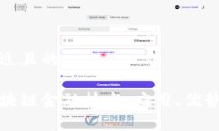 思考一个接近且的全面解析区块链金融技术：应