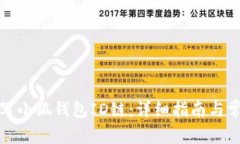 如何正确填写小狐钱包ID链：详细指南与常见问题