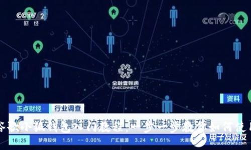 谷歌小狐钱包入门教程：一步一步教你如何使用