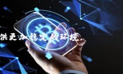 biao ti区块链游戏的未来：发展前景与挑战/biao