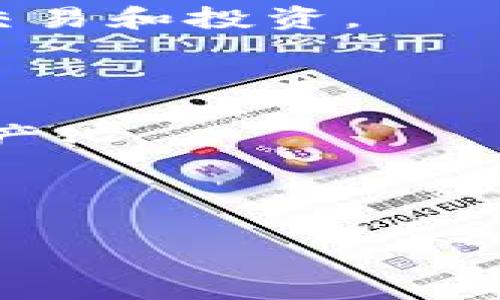 区块链金融典型模式是指在金融行业中应用区块链技术所形成的不同运营模式和业务范畴。这些模式利用区块链的去中心化、透明性和不可篡改性等特性，重新定义了传统金融交易和服务的一些核心环节。以下是一些常见的区块链金融典型模式：

1. **数字货币**：这是区块链最早期的应用之一，通过去中心化的方式进行价值传输和存储，如比特币、以太坊等数字货币。

2. **智能合约**：智能合约是一种被编码在区块链上的自动化合约，能够在条件满足时自动执行机制，用于减少中介参与和提高交易效率。

3. **去中心化金融（DeFi）**：DeFi是建立在区块链上的金融服务生态系统，允许用户绕过传统金融中介进行借贷、交易和投资。

4. **供应链金融**：通过区块链技术，提高供应链全环节的透明度和可追溯性，从而改善融资效率和降低风险。

5. **资产证券化**：通过区块链对传统资产进行数字化，推动资产的流动性和交易效率，如房地产、艺术品等数字资产化。

6. **跨境支付**：区块链可实现即时和低费用的国际汇款，解决传统银行跨境支付的繁琐与高费用问题。

这些模式充分利用了区块链技术的特点，革新了传统金融方式，提高了效率，降低了成本，提升了安全性。